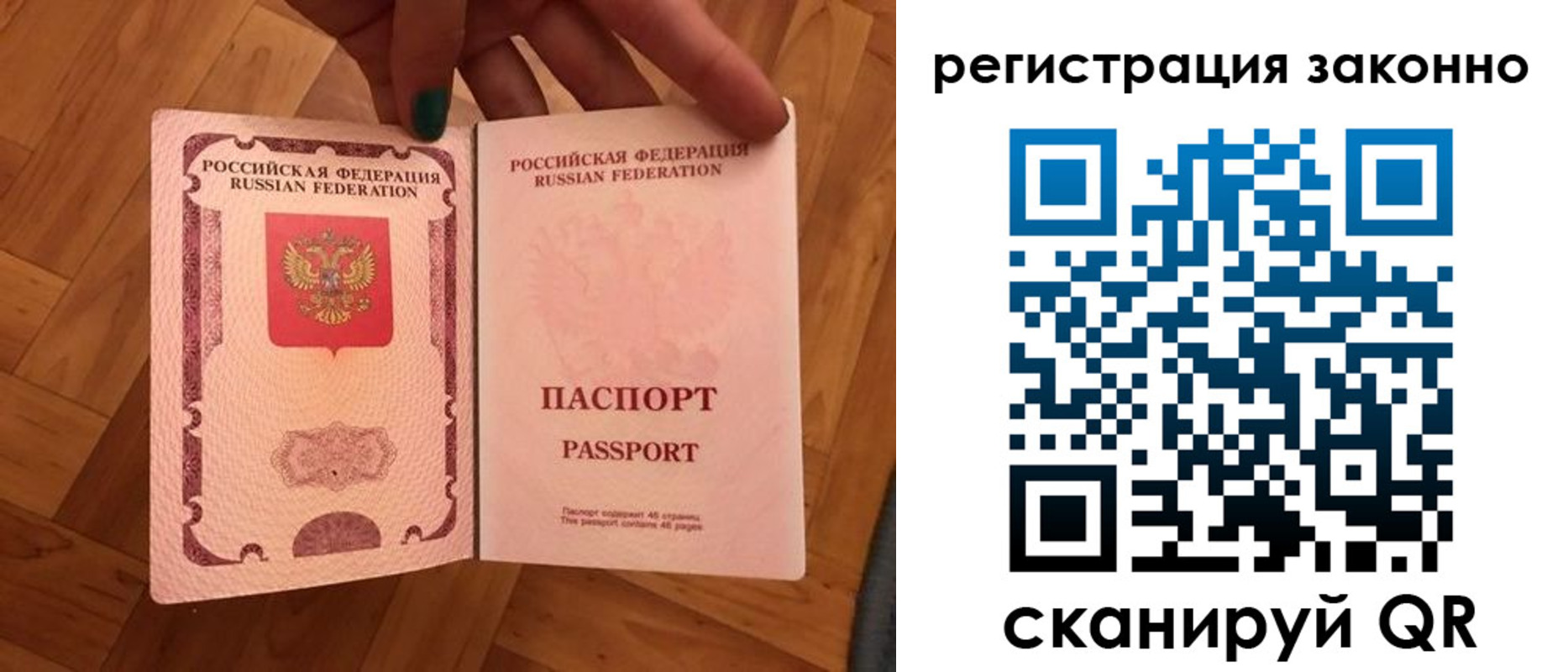 временная регистрация купить в Зеленогорске