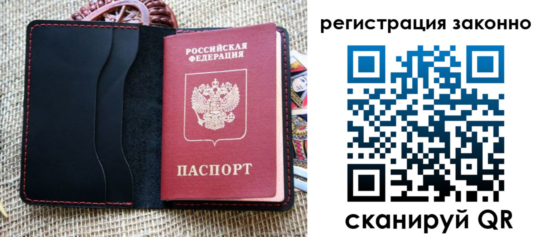прописка законно в Зеленогорске
