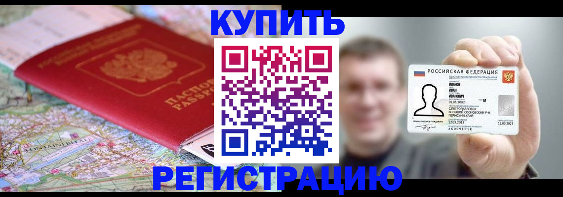 найти адрес прописки в Зеленогорске