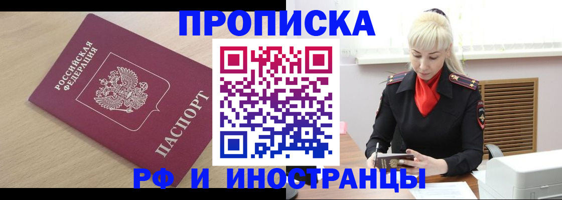 прописка для военкомата в Зеленогорске