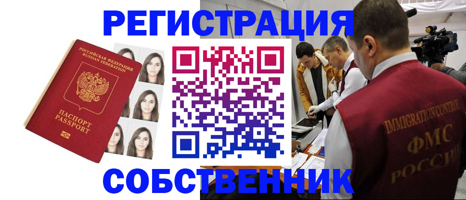 где прописаться в Зеленогорске