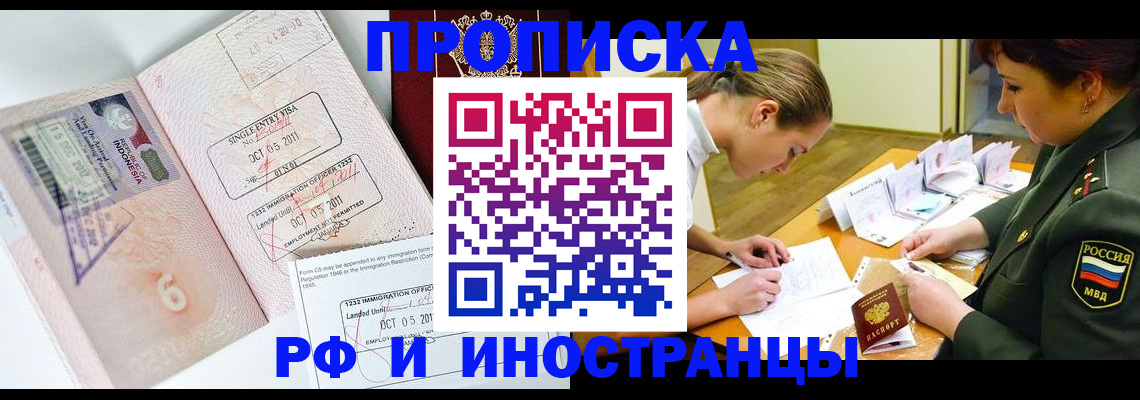 прописка для военкомата в Зеленогорске